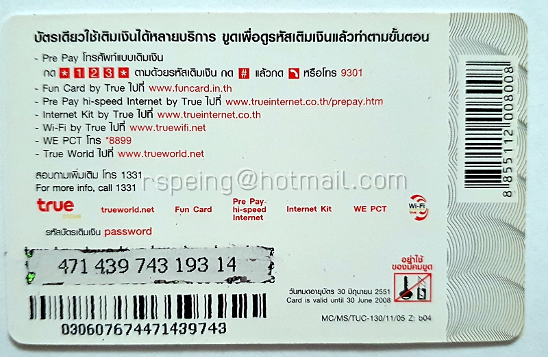 บัตรเติมเงิน True