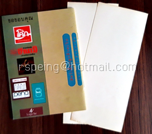 สูจิบัตรและบัตร (2 ใบ) ชมละครเวทีของสำนักศิษย์สะดือ เรื่อง สัตว์เลี้ยงลูกด้วยเงิน