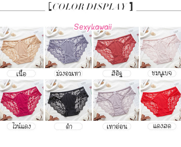 กางเกงในผ้าลูกไม้ UN-253-260