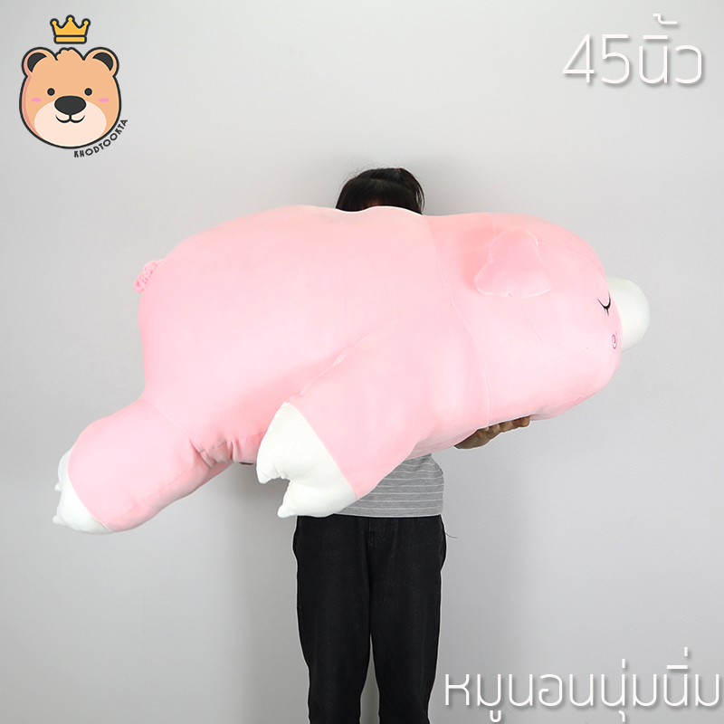 ตุ๊กตา หมู ขี้เซา หมูนอน นุ่มนิ่ม ไซส์เล็กสุด-ใหญ่สุด ผ้า Super Soft นุ่มนิ่ม ใยไมโครแท้ 100%