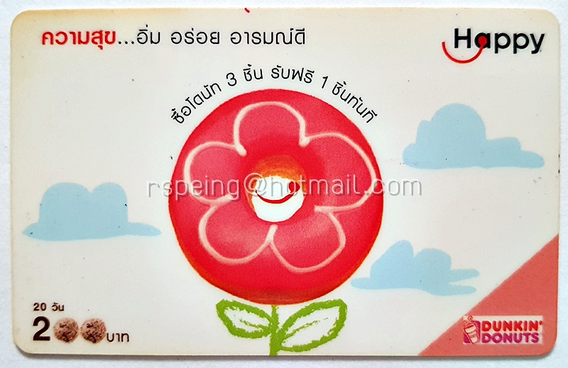 บัตรเติมเงิน Happy Dtac : ความสุข...อิ่ม อร่อย อารมณ์ดี
