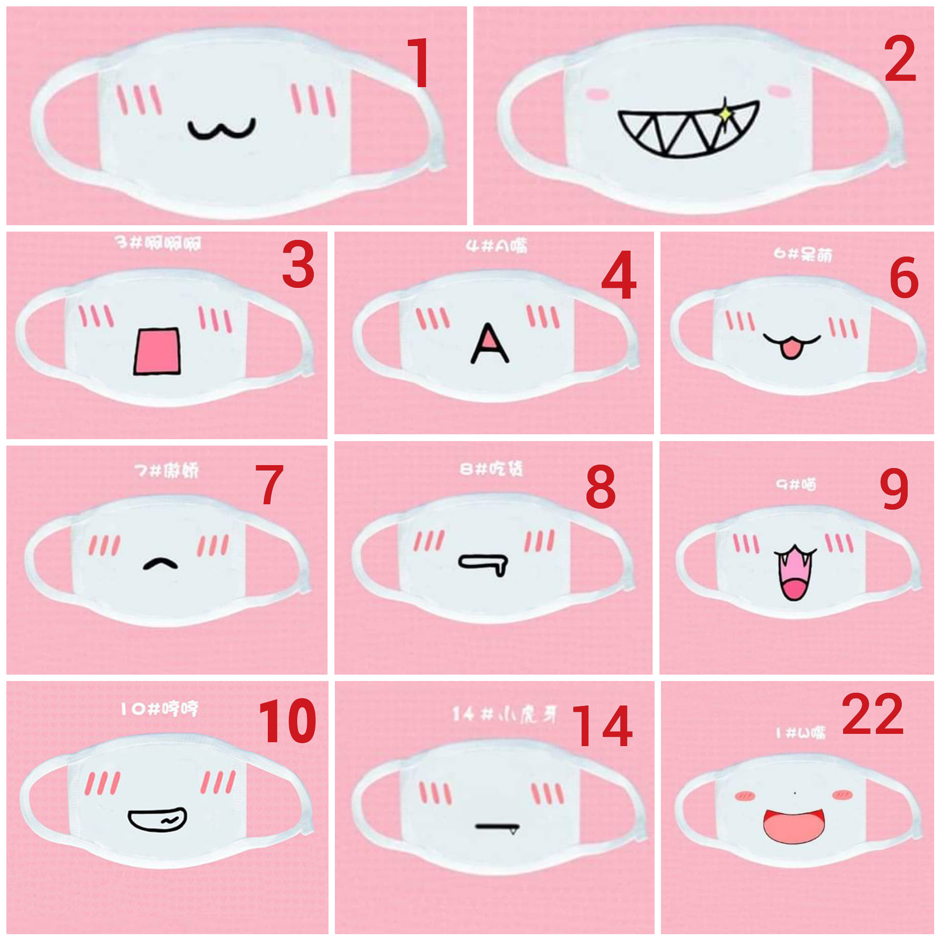 ผ้าปิดจมูกแฟชั่น ลายอีโมชั่นน่ารัก สีขาว Emotion White