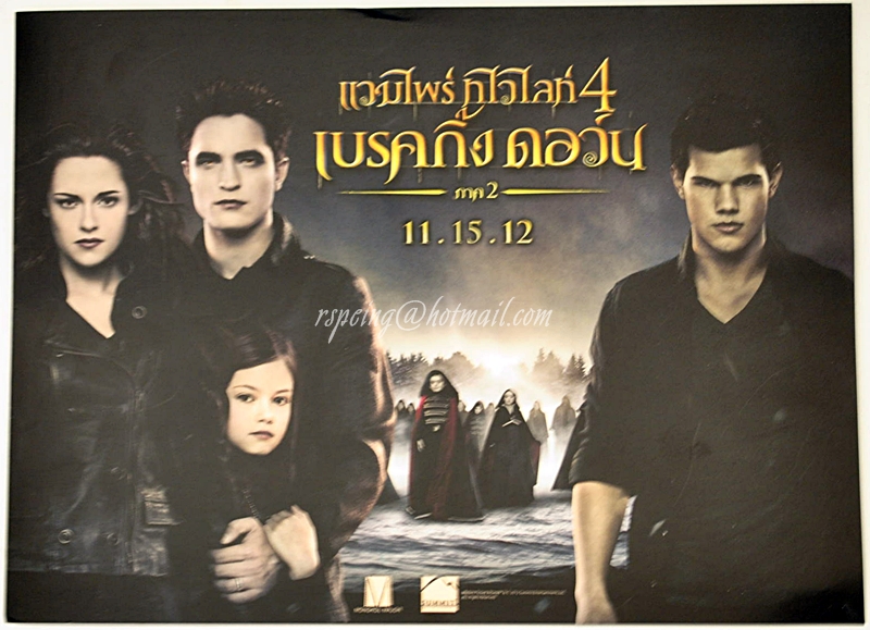 Magnet แวมไพร์ ทไวไลท์ 4 เบรคกิ้ง ดอว์น ภาค 2