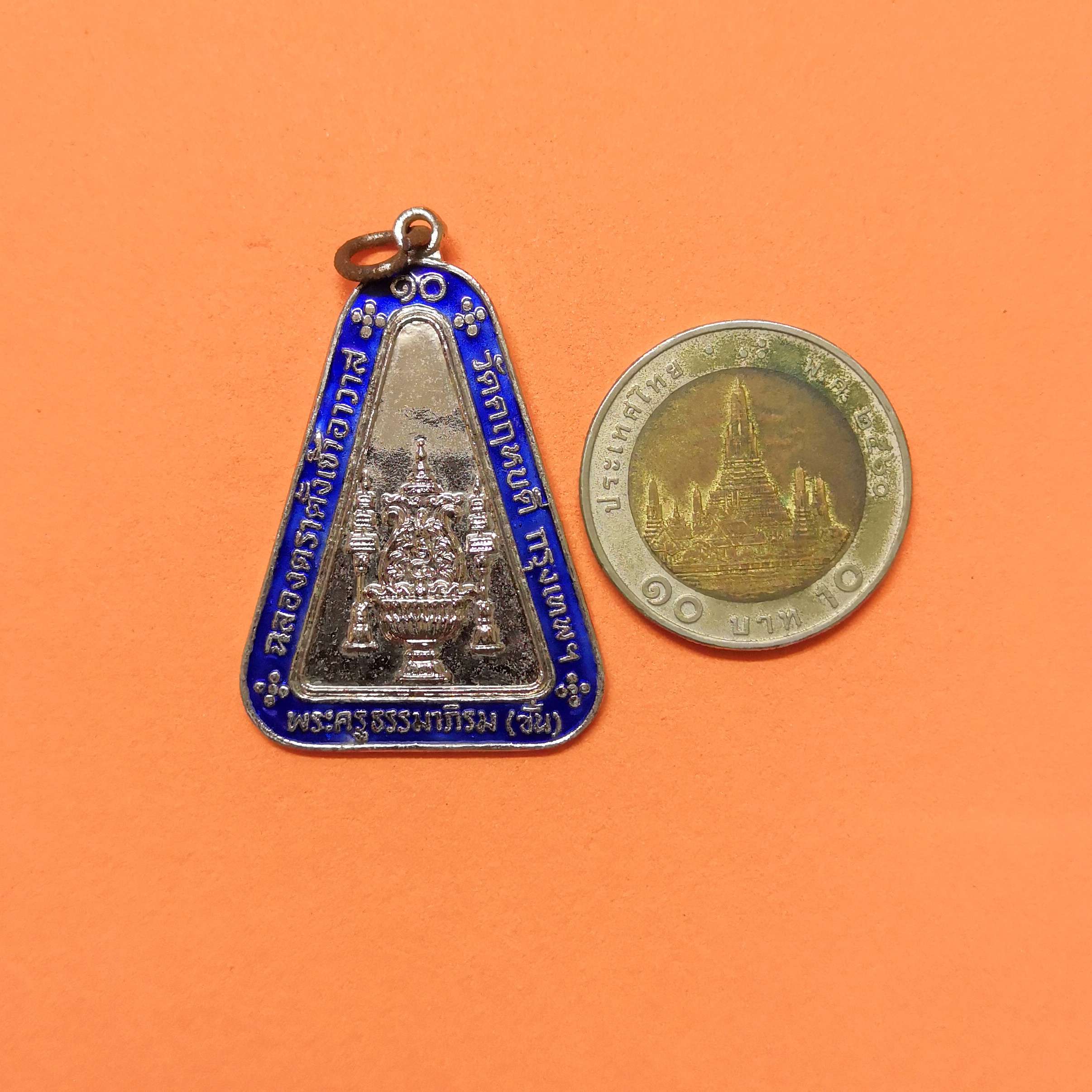 เหรียญ ฉลองตราตั้งเจ้าอาวาส พระครูธรรมาภิรม วัดคฤหบดี ปี 2523 ขนาดสูง 3.8 เซน