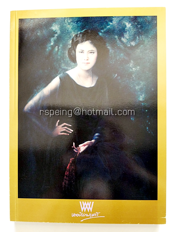พลอยแกมเพชร ปีที่ 15 ฉบับที่ 348 31 กรกฎาคม 2549