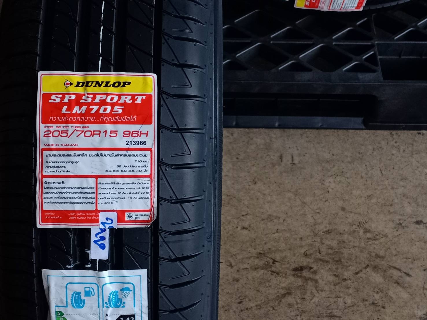 DUNLOP SP SPORT LM705 205/70R15 ปี20