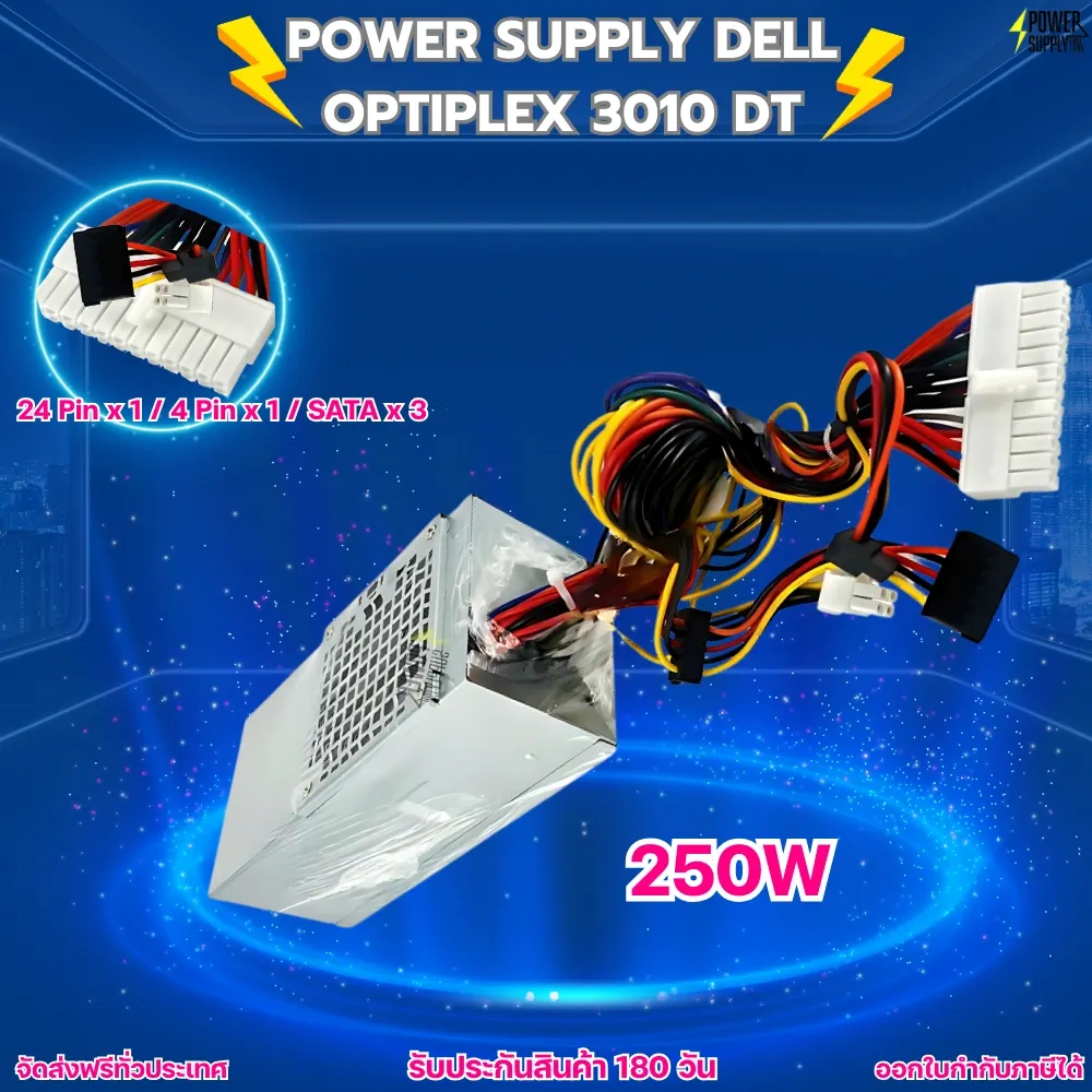 Power Supply Dell Optiplex 3010 DT สภาพ ใหม่ Original 6MVJH เพาเวอร์ ซัพพลาย Dell 3010 DT ตรงรุ่น