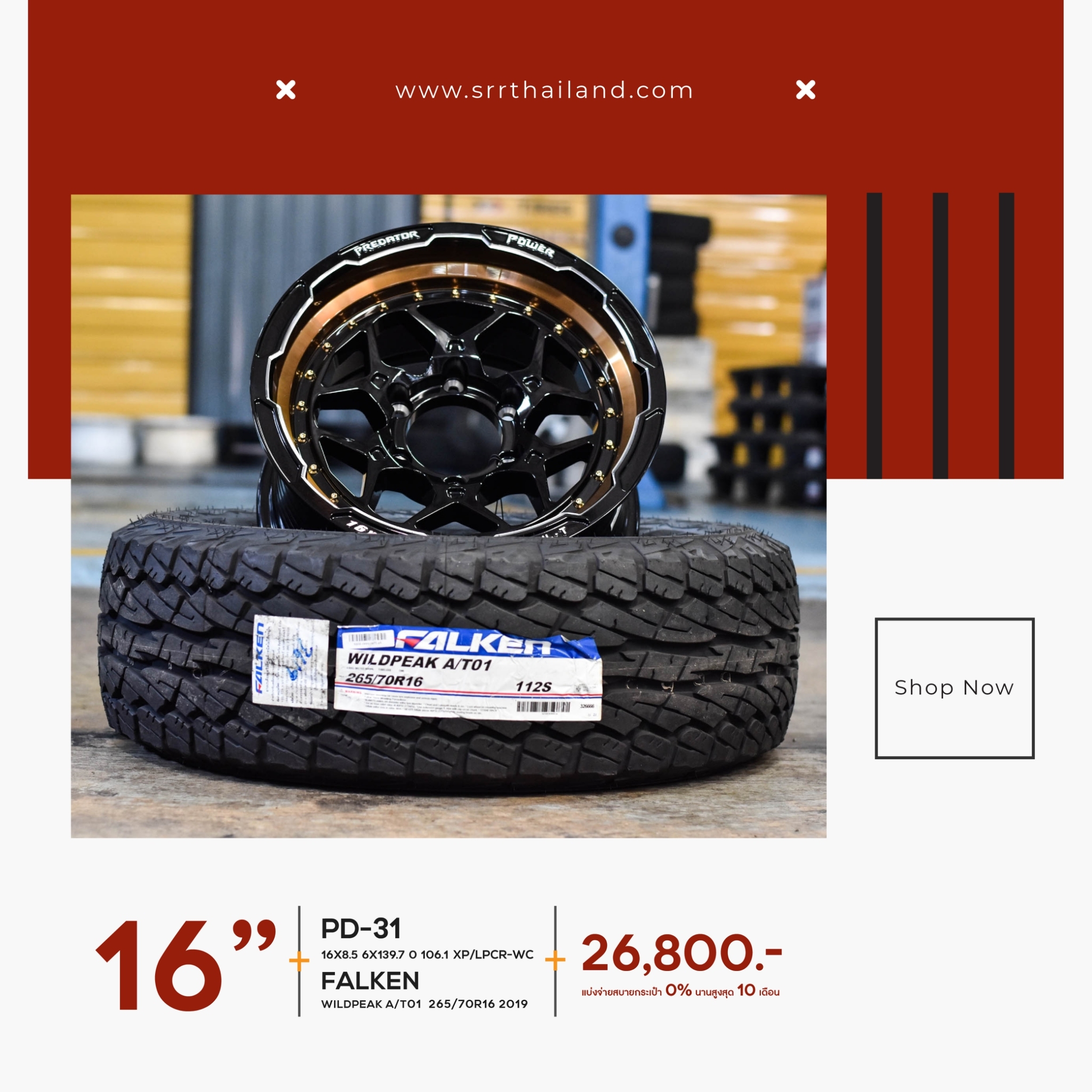 ล้อ PREDATOR ขอบ16 พร้อมยาง FALKEN AT01 ชุดละ 26,800
