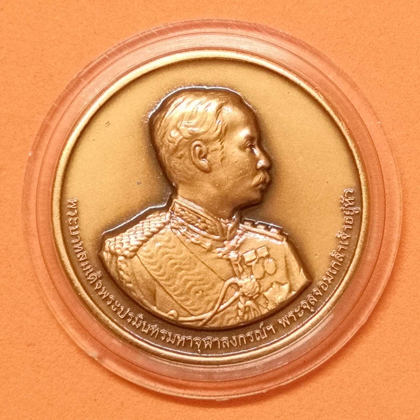 เหรียญ รัชกาลที่ 5 หลัง พระนารายณ์ทรงครุฑ ที่ระลึกในโอกาสจัดสร้างพระบรมราชานุสาวรีย์ ณ ที่ว่าการอำเภอพานทอง จ.ชลบุรี พศ 2557 เนื้อทองแดงรมดำ ขนาด 2.5 เซน