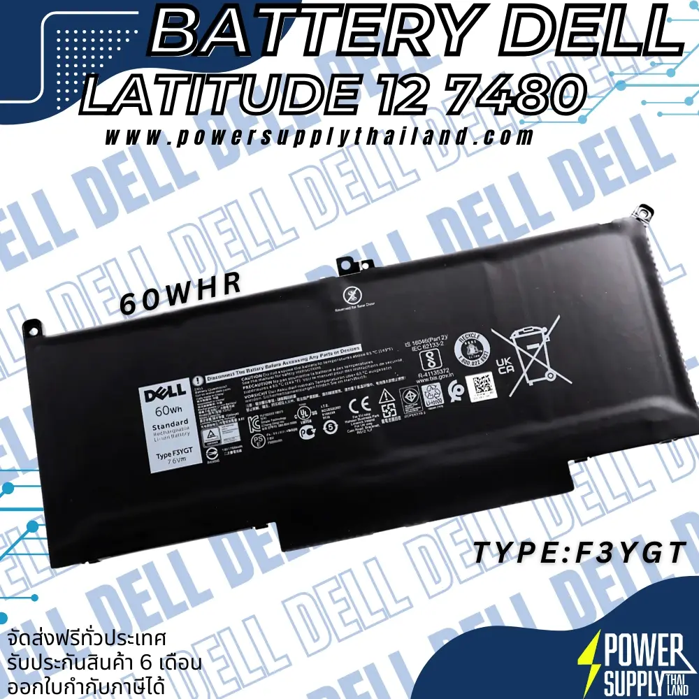 Battery Dell Latitude 12 7480 60Whr Original F3YGT ลด ราคา พิเศษ แบตเตอรี่ โน๊ตบุ๊ค Dell Latitude 12 7480 ตรงรุ่น