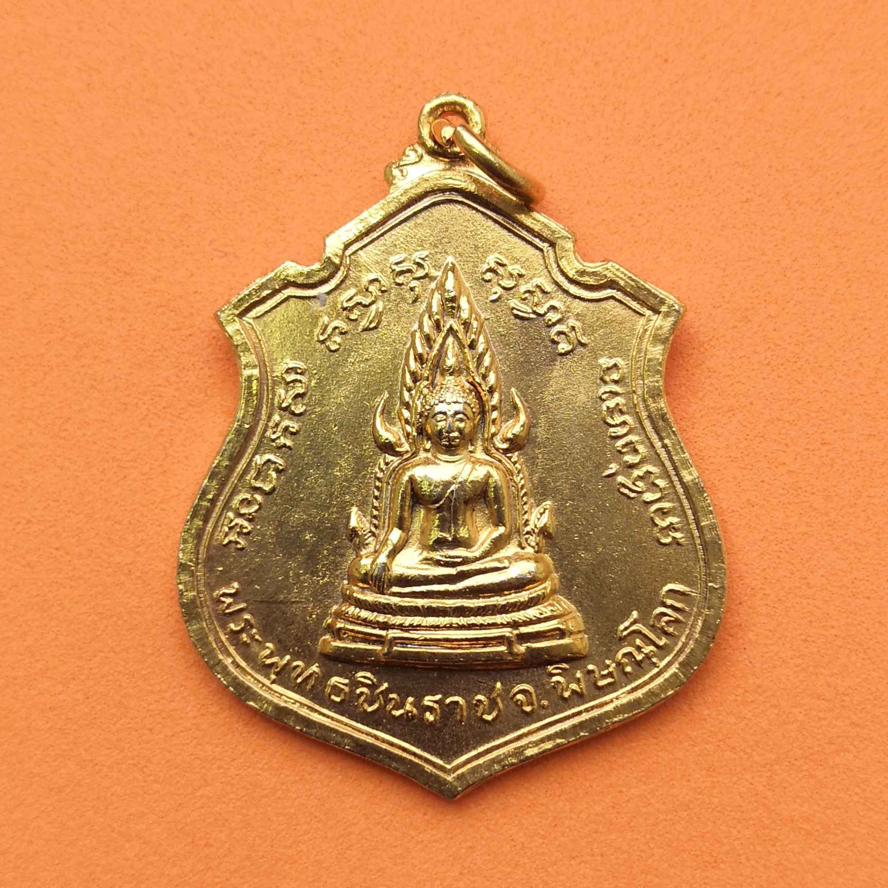 เหรียญพระพุทธชินราช ด้านหลัง พระมหาษัตริย์ 9 รัชกาล เนื้อกะไหล่ทอง สูง 3.5 เซน