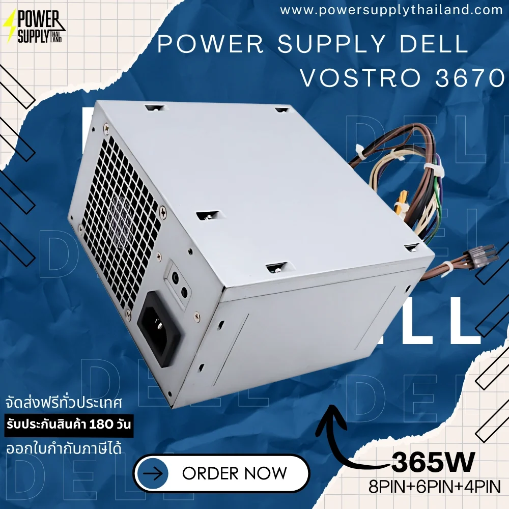 Power Supply Dell Vostro 3670 ราคา พิเศษ ตรงรุ่น เพาเวอร์ ซัพพลาย Dell Vostro 3670 365W ตรงรุ่น