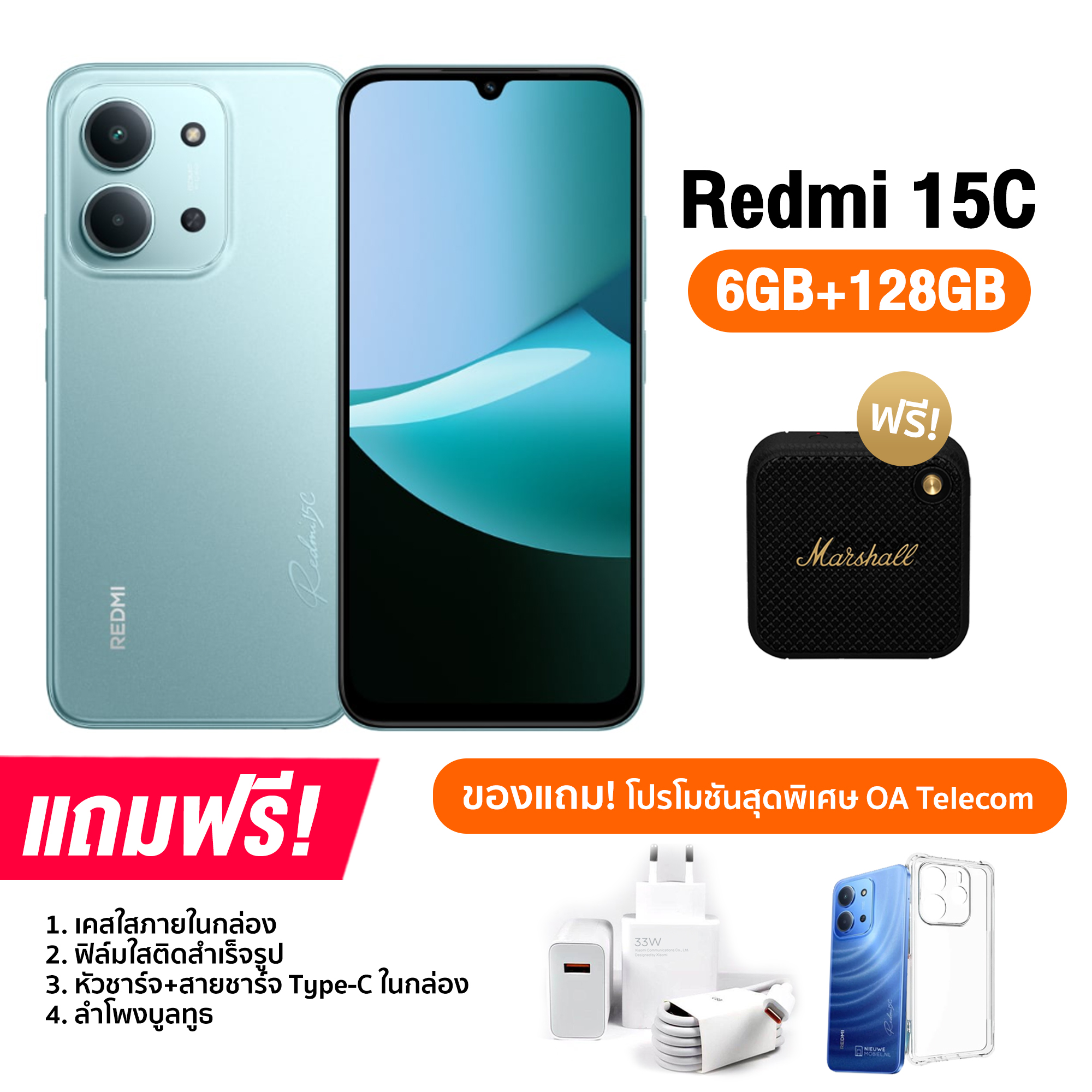 Redmi 15C (6+128GB) จอ IPS LCD ขนาด 6.9 นิ้ว รองรับ 2 SIM กล้องหลัง 50MP แบต 6,000mAh ชาร์จไว 33W (รับประกันศูนย์ไทย 1 ปี)