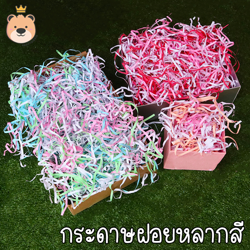 กระดาษฝอยหลากสีแบบผสม [ขนาด100กรัม] กระดาษฝอยสีสันน่ารักสดใส กระดาษตกแต่งของขวัญ