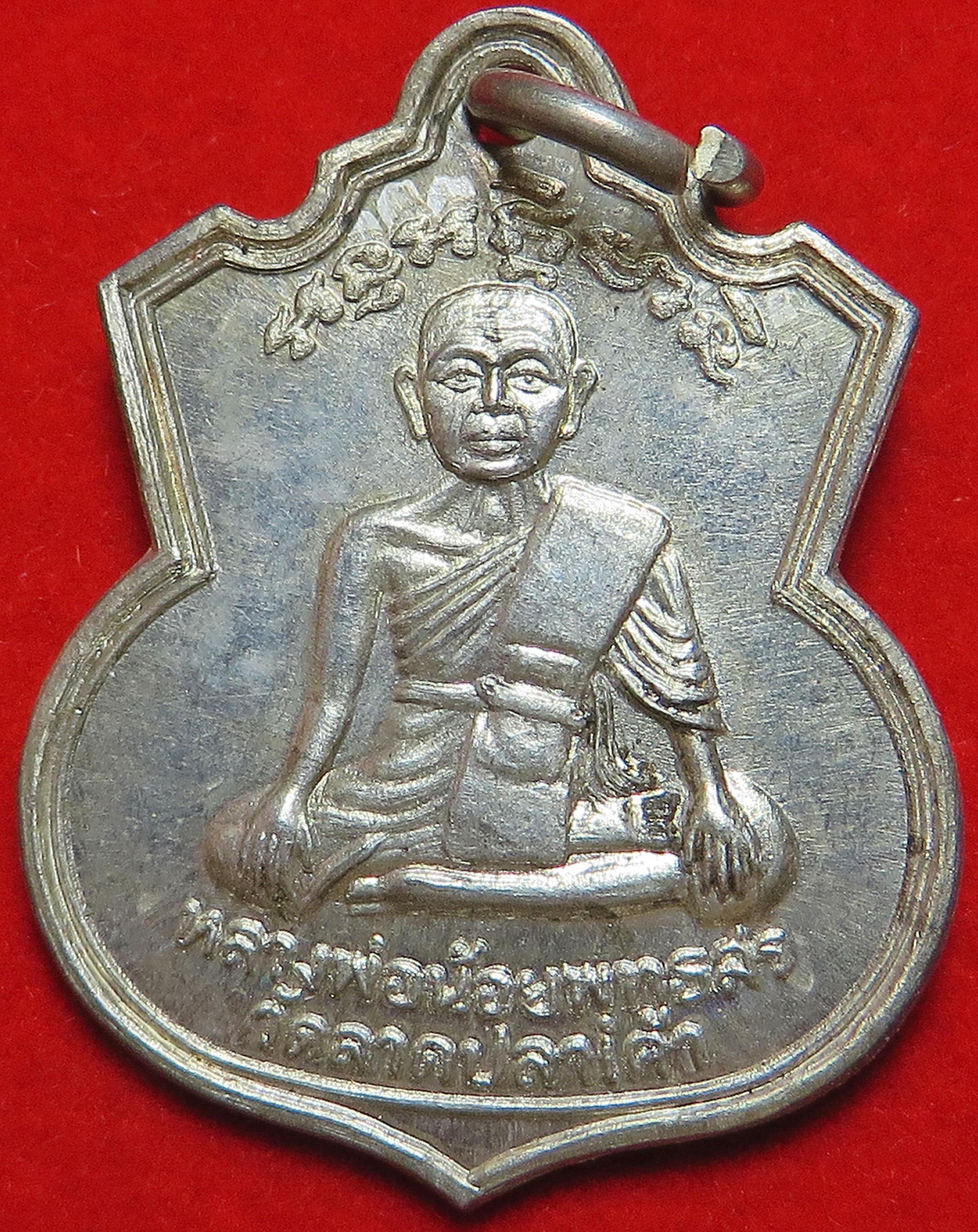 3369 (13) เหรียญ เนื้อเงินแท้ หลวงพ่อน้อยพุทธสร หลังพระนามาภิไธยย่อ มวก วัดลาดปลาเค้า จังหวัดกรุงเทพ ปี 2528 รุ่นก่อตั้งมูลนิธิพุทธสร (รับประกันพระแท้ เงินแท้ และ จัดส่งฟรี ทั่วประเทศ)