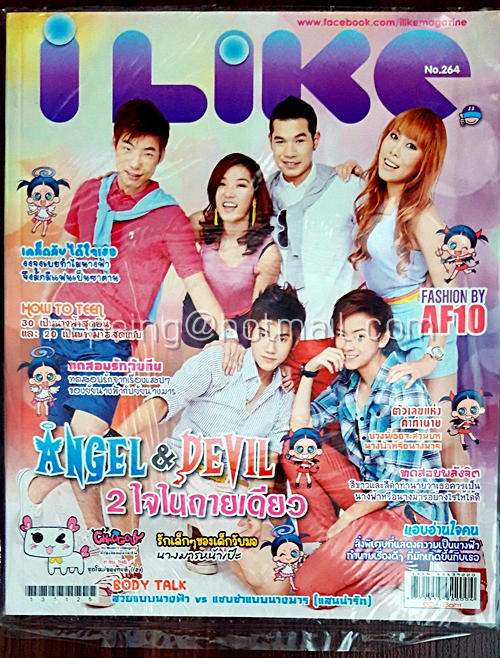 I Like Vol.12 No.264 2018