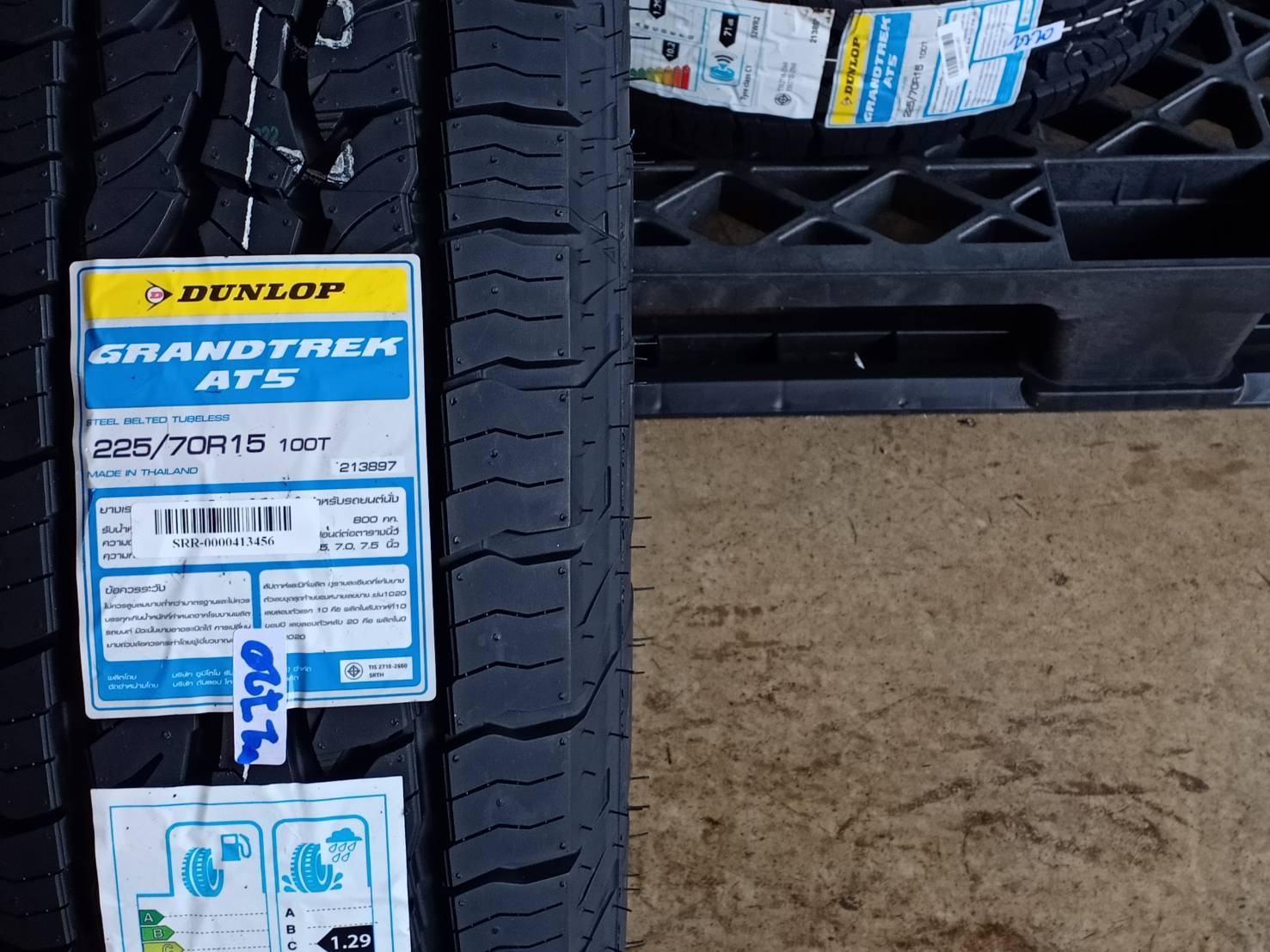 DUNLOP GRANDTREK AT5 225/70R15 ปี20