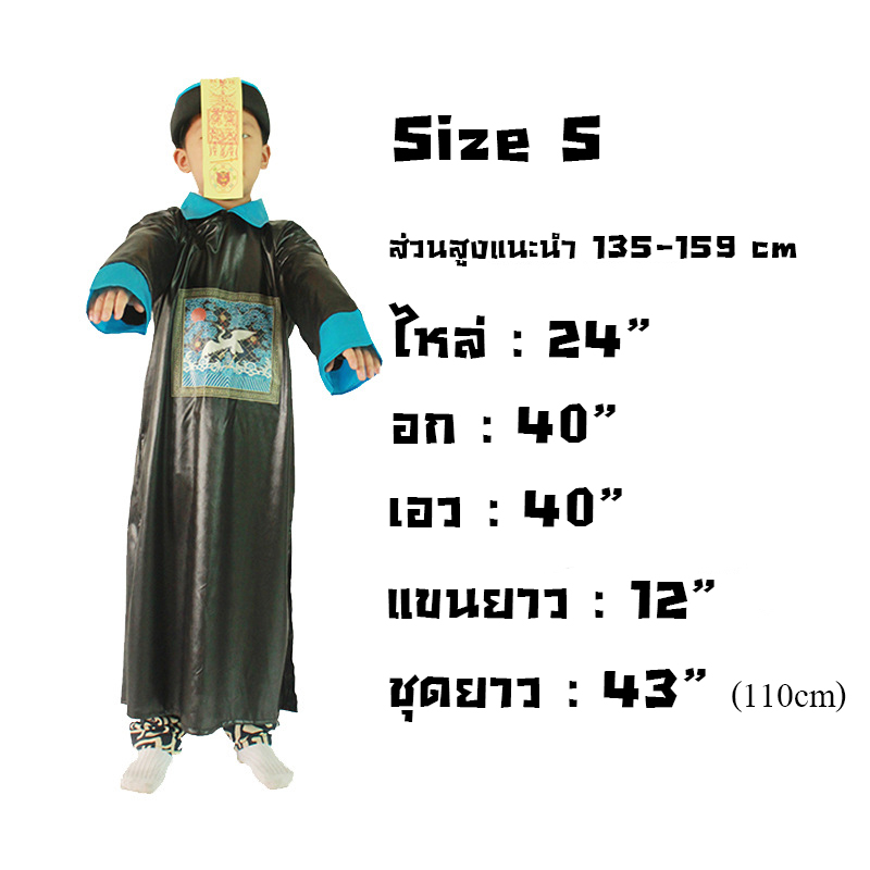 ชุดผีจีน เจียงซือ ผีกองกอย ชุดผีฮาโลวีน