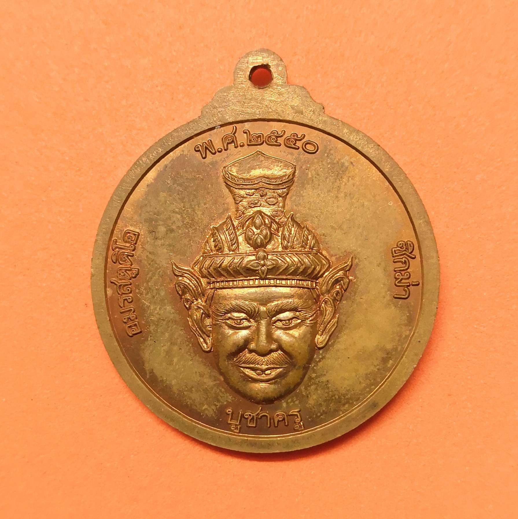 เหรียญ พระพิฆเนศ หลัง พ่อแก่ อมรสตูดิโอ จัดสร้าง ปี 2550 เนื้อทองแดง ขนาด 3 เซน
