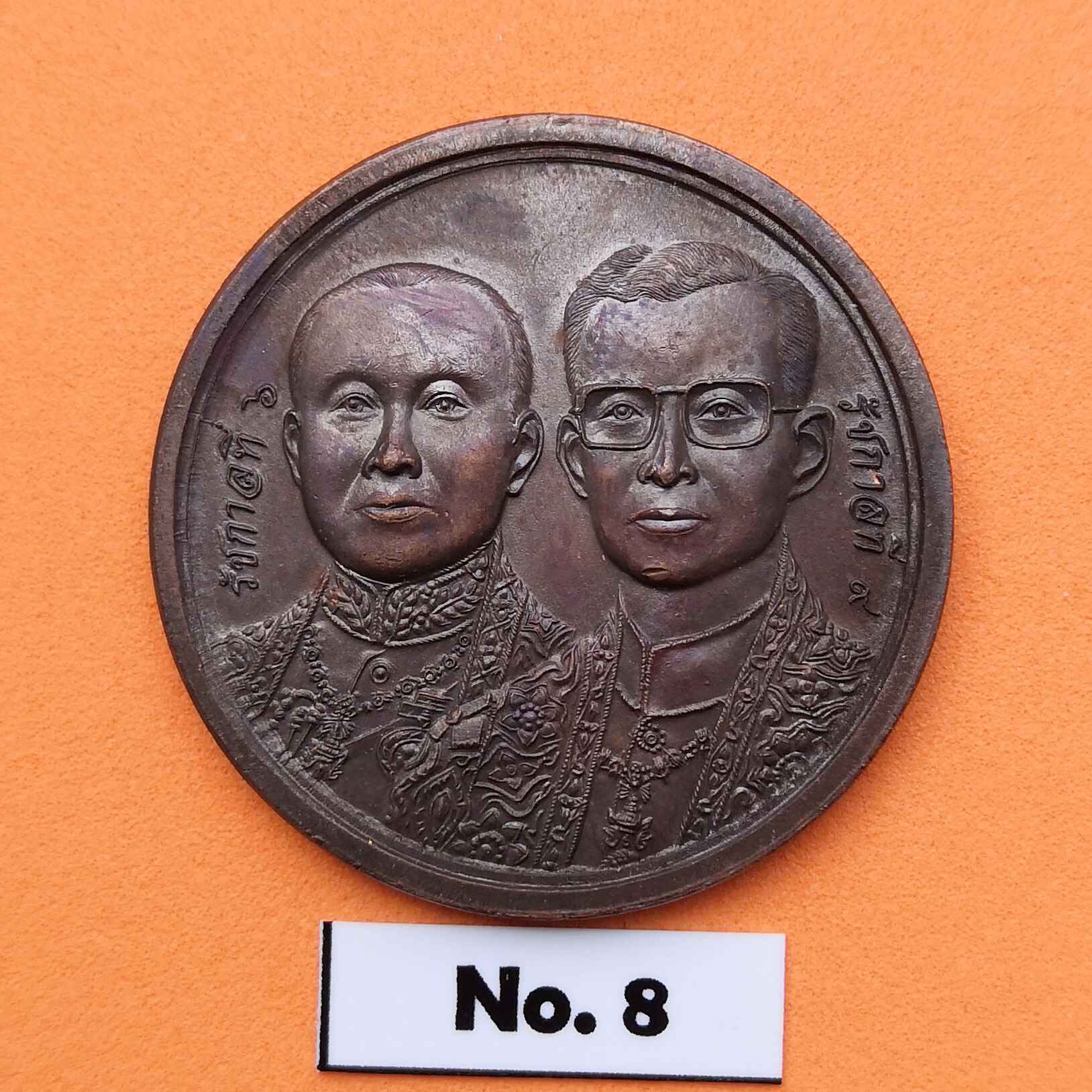 เหรียญ รัชกาลที่ 6 - รัชกาลที่ 9 ที่ระลึก 20 ปี วิทยาลัยแพทยศาสตร์พระมงกุฎเกล้า 16 มิถุนายน 2518-2538 เนื้อทองแดงรมดำ ขนาด 3.2 เซน