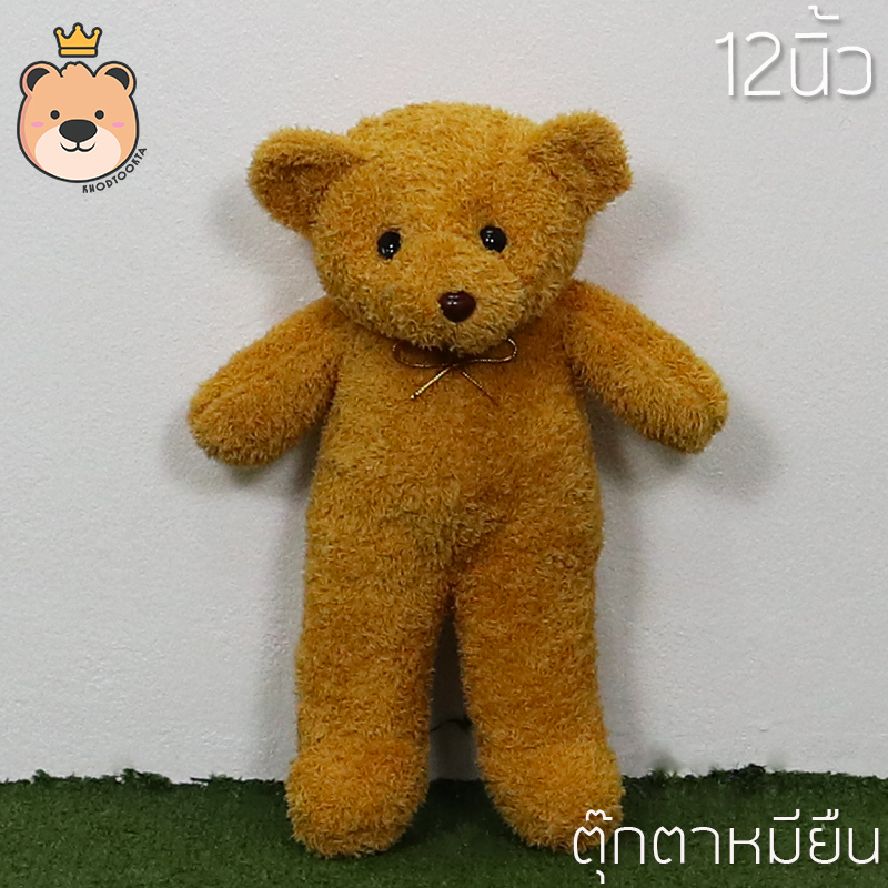ตุ๊กตา หมีนั่ง size 12นิ้ว งานคุณภาพ ราคาถูก งานโหลสุดคุ้ม หมีนั่งผ้าขน หมีน่ารัก ส่งทุกวันได้ของไว