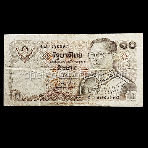 ธนบัตรที่ระลึก 10 บาท ครบรอบ 120 ปี กระทรวงการคลัง