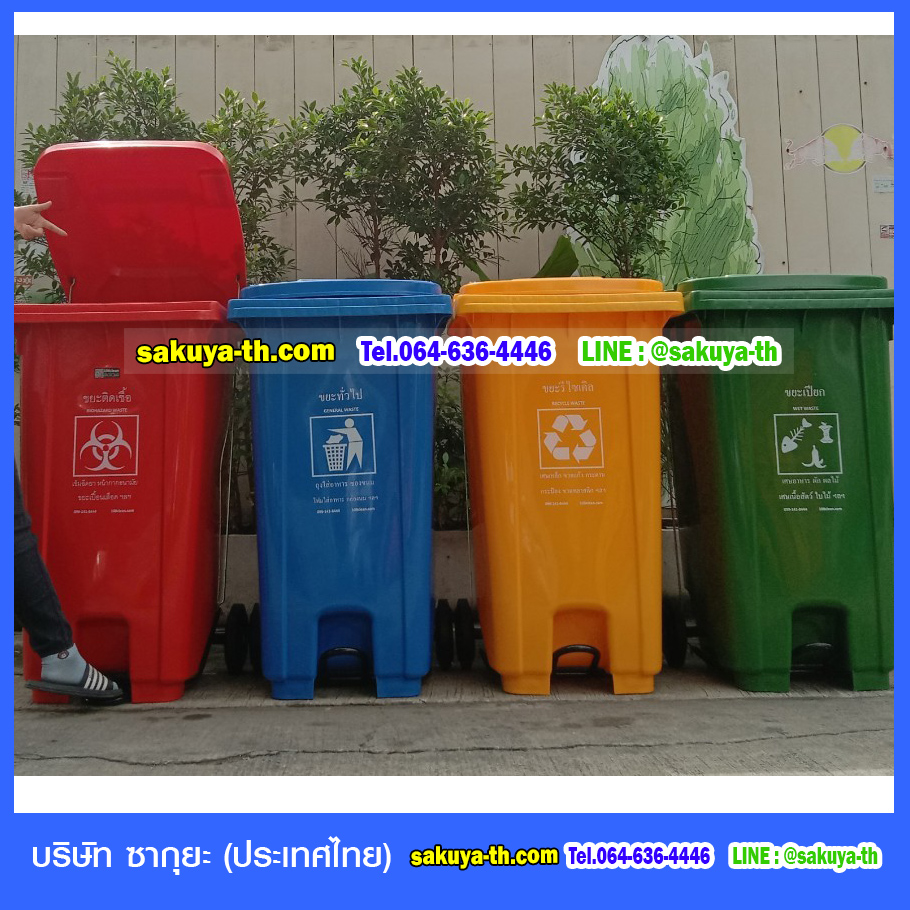 ถังขยะเท้าเหยียบ พร้อมล้อเข็น ฝาเรียบ 240 ลิตร