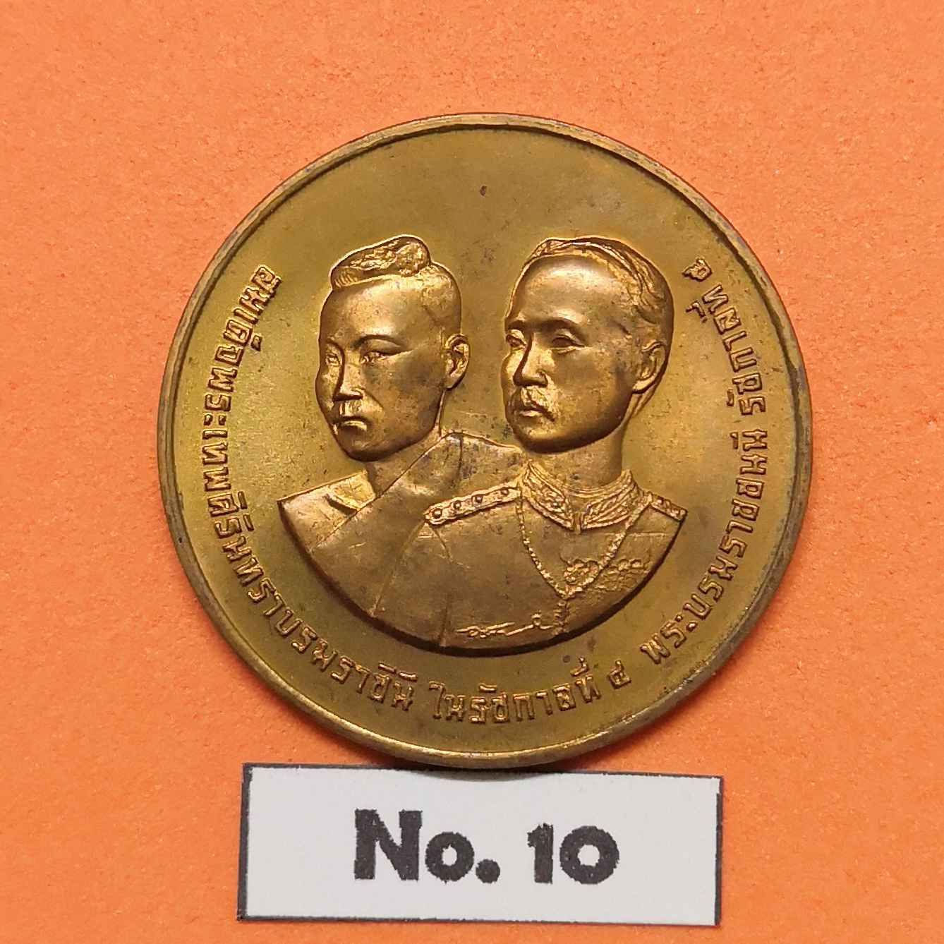 เหรียญสมเด็จพระเทพศิรินทราบรมราชินี ในรัชกาลที่ 4 พระบรมราชชนนี รัชกาลที่ 5 ที่ระลึกสร้างพระราชานุสาวรีย์ โรงเรียนเทพศิรินทร์ พ.ศ.2541 เนื้อทองแดง ขนาด 2.5 เซนติเมตร