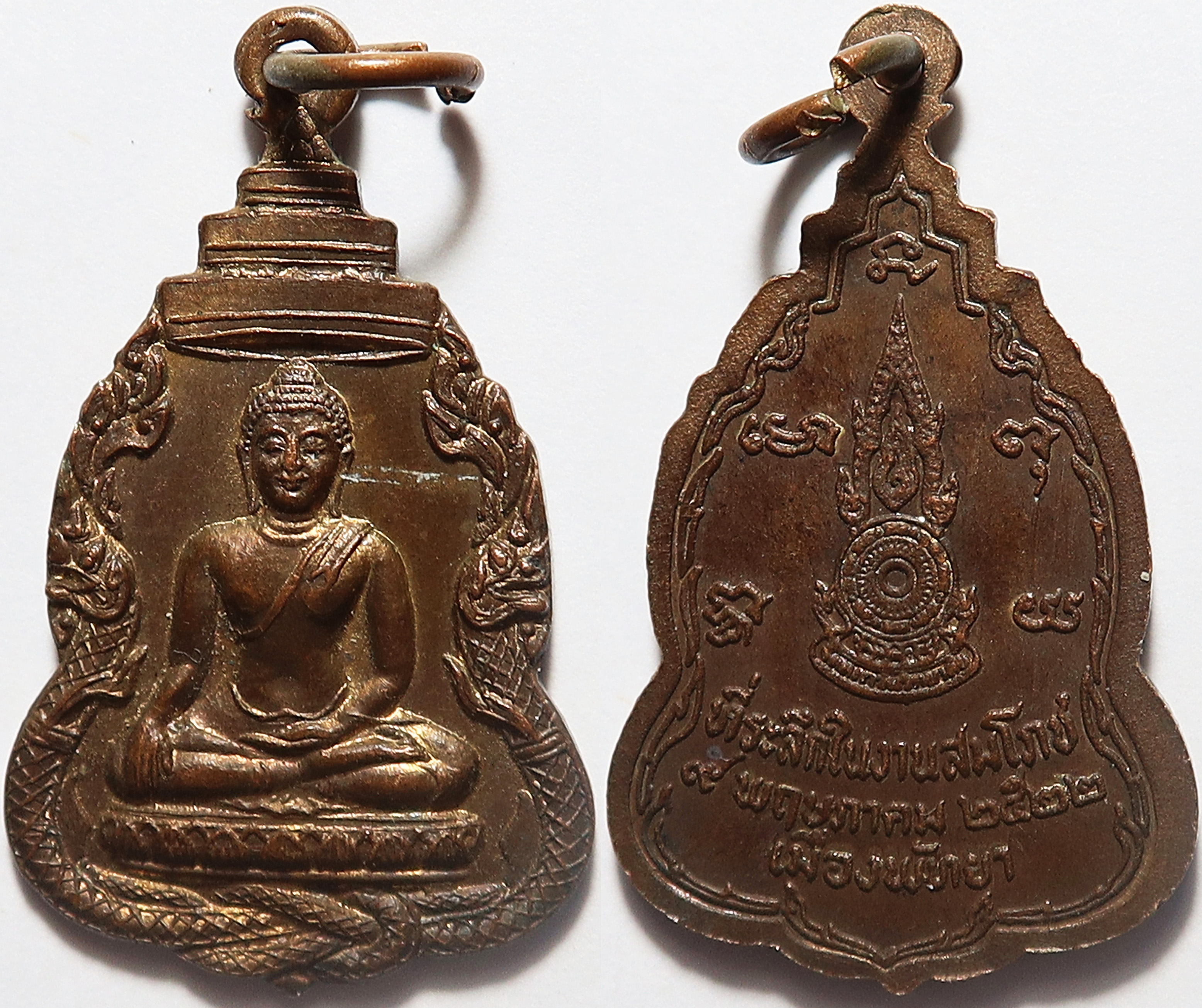 435 เหรียญพระพุทธสิหิงห์ ที่ระลึกในงานสมโภช เมืองพัทยา ปี 2522