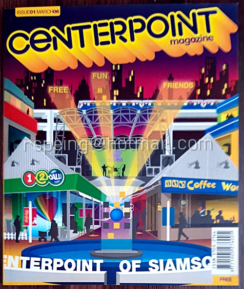 Centerpoint Magazine Issue 01 March 06 (ฉบับปฐมฤกษ์)