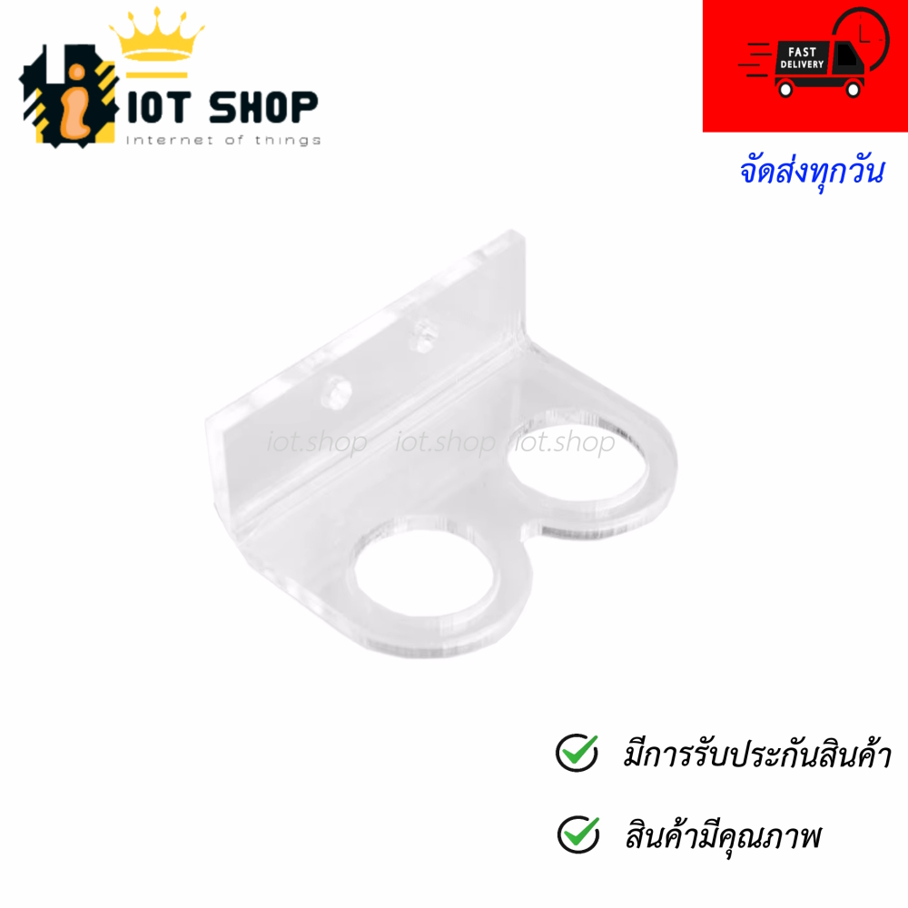 Mounting Bracket for Ultrasonic HC-SR04 (ใช้ยึดอัลตร้าโซนิก)