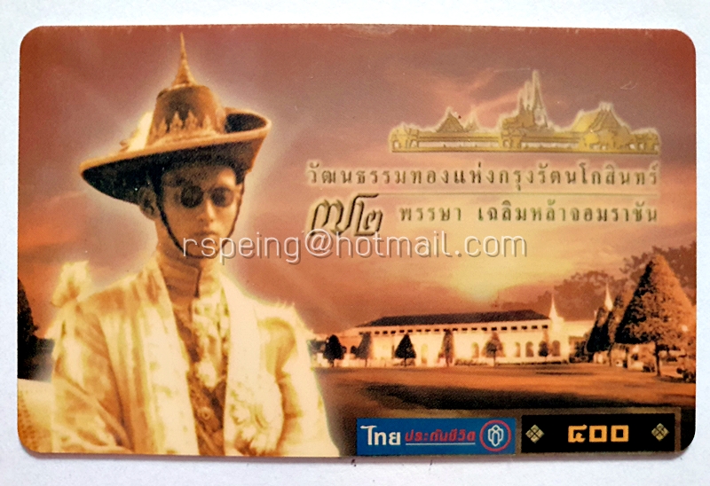 บัตรชมการแสดงแสง เสียง และสื่อผสม “วัฒนธรรมทองแห่งกรุงรัตนโกสินทร์ 72 พรรษา เฉลิมหล้าจอมราชัน”