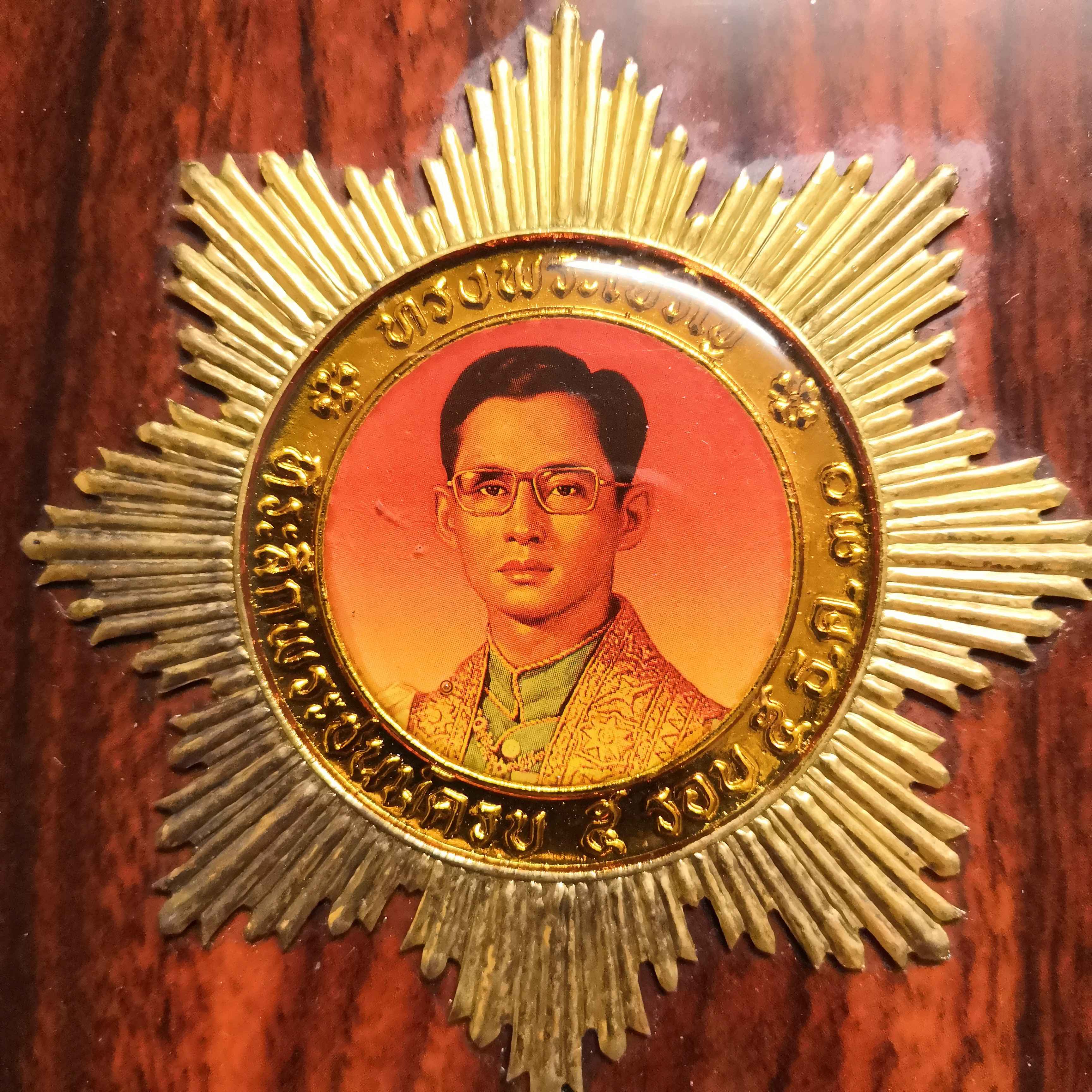 โล่ที่ระลึก รัชกาลที่ 9 ที่ระลึกพระราชพิธีมหามงคลเฉลิมพระชนมพรรษา 5 รอบ พศ 2530 ขนาดกว้าง 17 เซน สูง 21 เซน มีรอยบิ่นที่มุมด้านหลัง