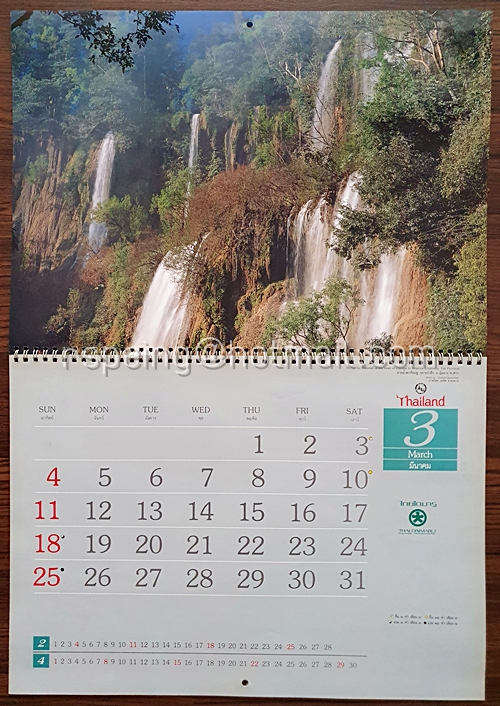 ปฏิทินแขวน การท่องเที่ยวแห่งประเทศไทย สวัสดีปีใหม่ 2533 (1990)