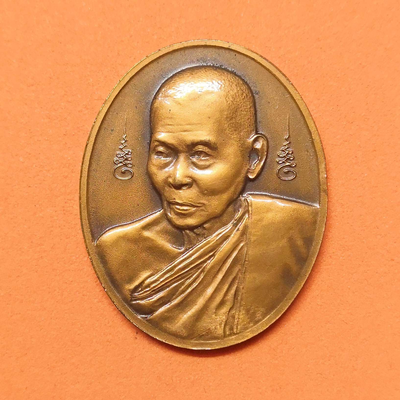 เหรียญ หลวงปู่คำพันธ์ วัดธาตุมหาชัย นครพนม รุ่นออมทรัพย์ พศ 2544 เนื้อทองแดงรมดำพ่นทรายพิเศษ สูง 3 เซน บล็อกกษาปณ์