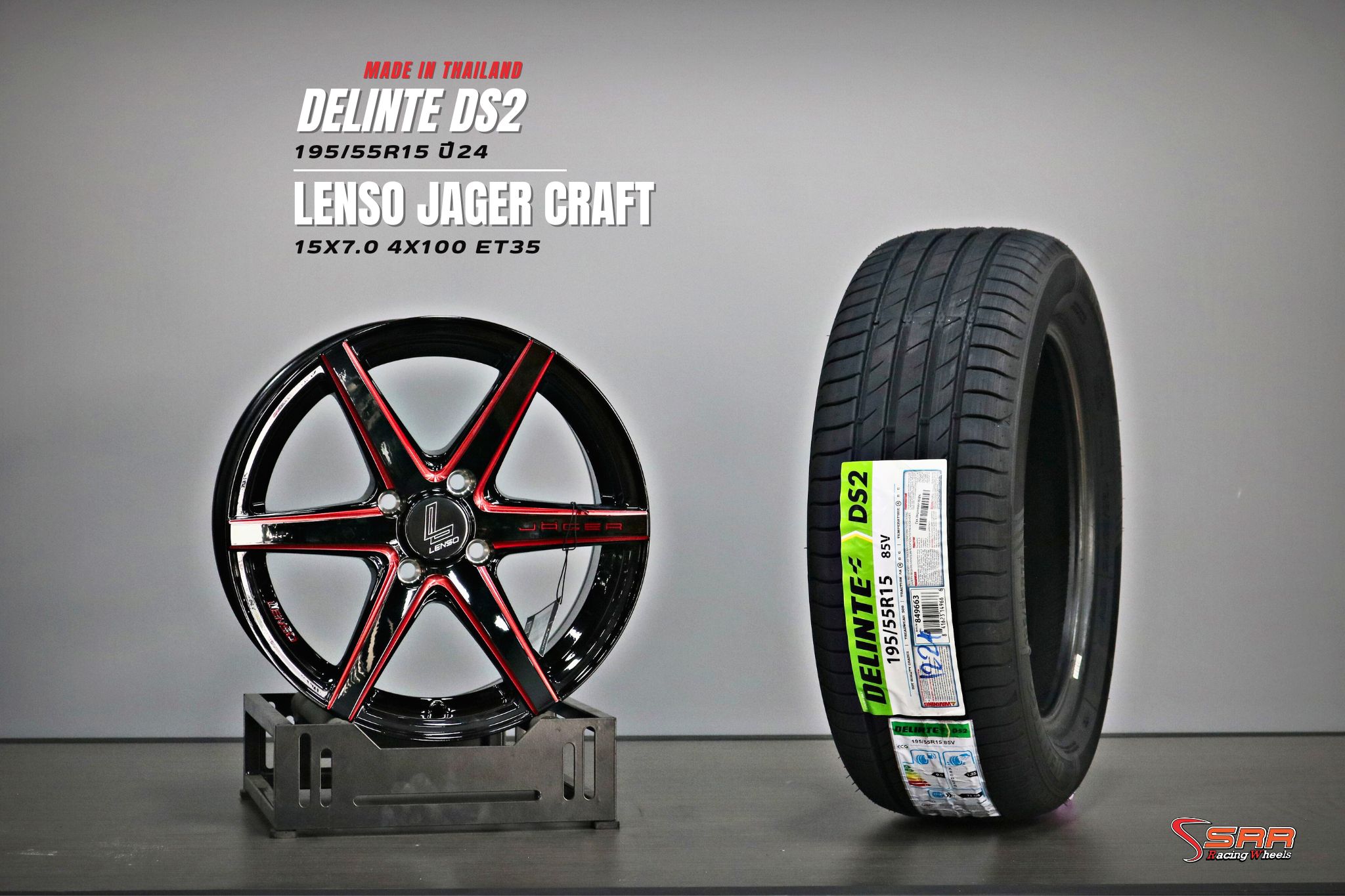 โปรโมชั่นล้อขอบ15 พร้อมยาง