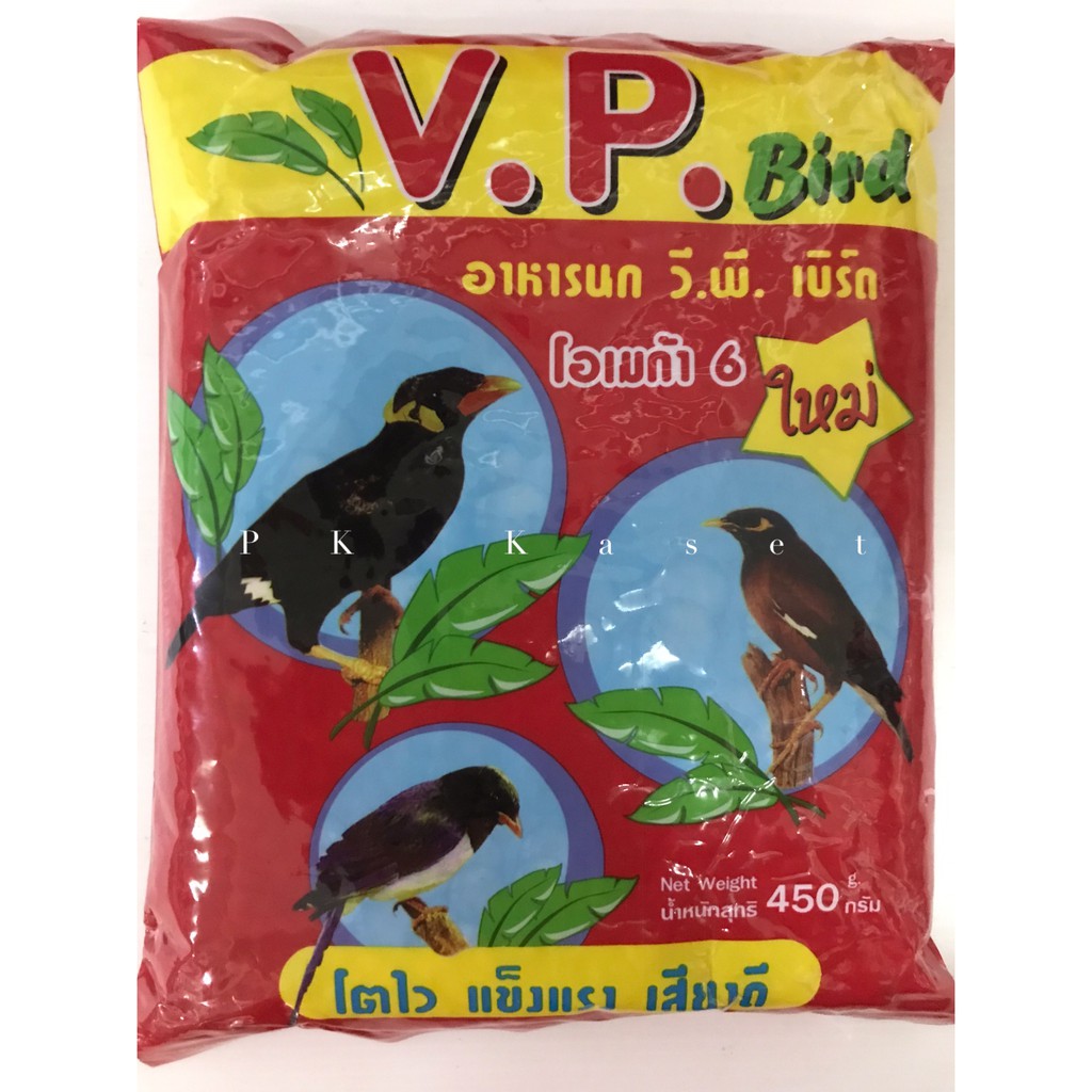 อาหารนก นกขุนทอง นกเอี้ยง วีพี เบิร์ด ขนาด 450g ราคาส่ง
