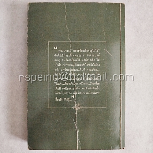 Box Set สี่แผ่นดิน (4 เล่มจบ)