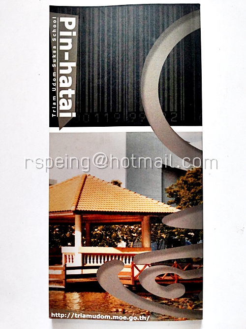 Pin-hatai Triam Udom Suksa School