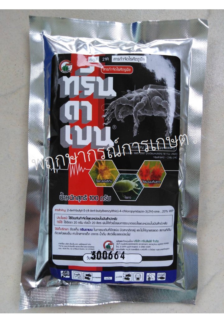 ทรีนดาเบน 100 กรัม
