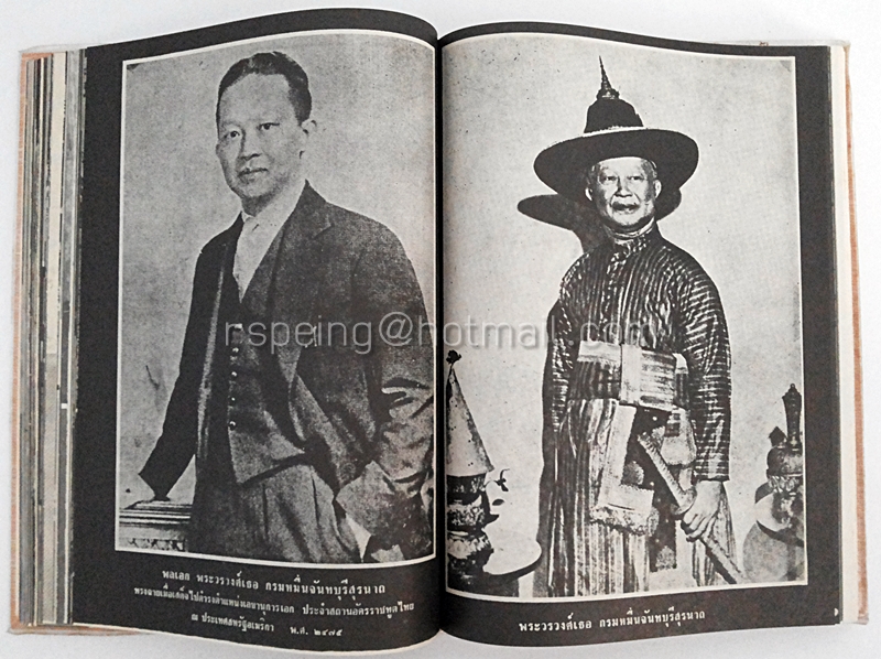 พระราชประวัติของ สมเด็จพระบรมโอรสาธิราช เจ้าฟ้ามหาวชิราลงกรณ สยามมงกุฎราชกุมาร และพระเจ้าวรวงศ์เธอ พระองค์เจ้าโสมสวลี พระวรชายา