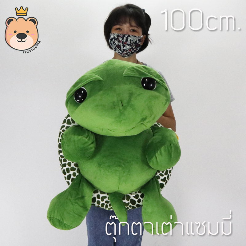 ตุ๊กตา เต่าแซมมี่ Sammy เต่า 100cm ผ้าEF งานเย็บคุณภาพ เกรดงานห้าง (แพ็คกล่อง) ส่งด่วน