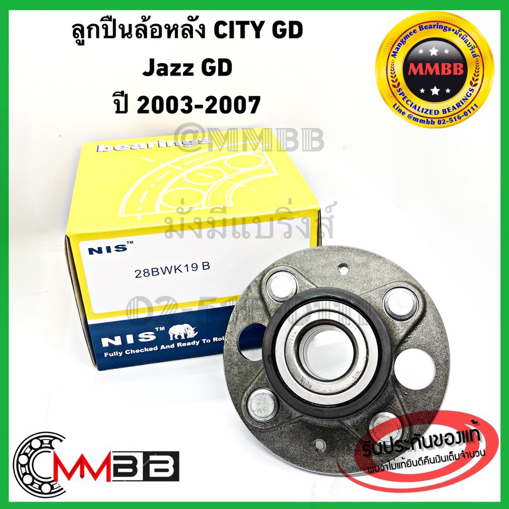 NIS ลูกปืนล้อหลัง HONDA CITY ZX 2003-2007, JAZZ GD ปี 2003-2007 ลูกปืนล้อ ซิตี้ แจ๊ส ปี 03-07 รุ่นดิสเบรคหลัง 28BWK19NIS