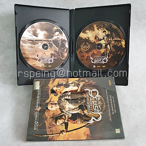 DVD ภาพยนตร์ไทย สารคดี ตามรอยตำนานสมเด็จพระนเรศวรมหาราช