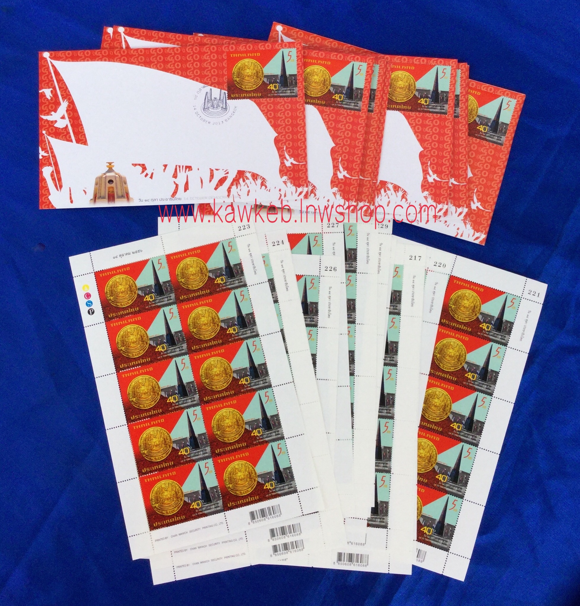 แสตมป์และซอง 40 ปี 14 ตุลาฯ 2516