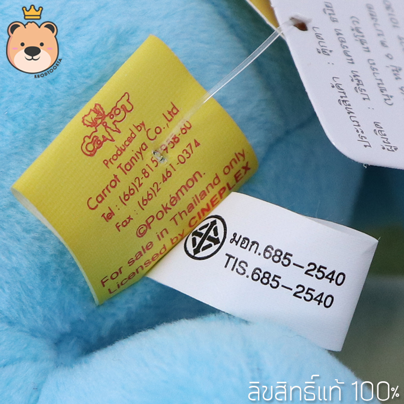 เคโระมัตสึ 10นิ้ว ตุ๊กตาฟิกเกอร์ Pokemon โปเกม่อน ลิขสิทธิ์แท้100%