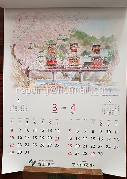 ปฏิทินแขวน 商工中金 (Shoko Chukin Bank) 2015 (2558) ภาพวาด โดย Taku Furuyama