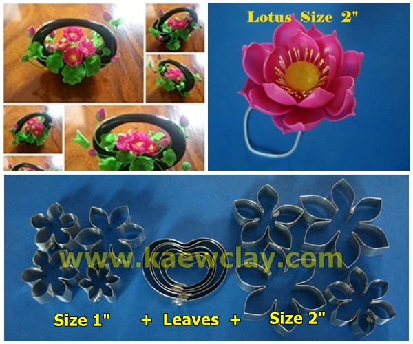 พิมพ์ตัดอลูมิเนียมบัวหลวงรวมกลีบ(Aluminum mold cutter LOTUS included petals)