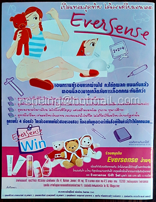 Nation Junior Magazine Vol.11 Issue 247 Nov. 15-30, 2545