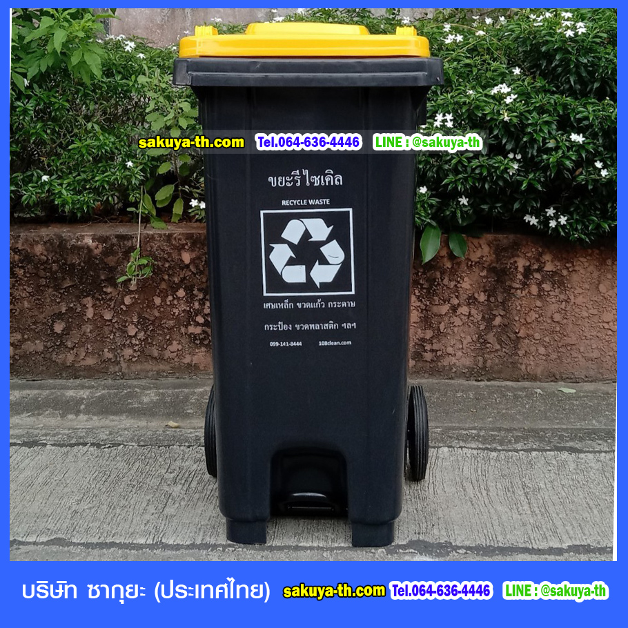 ถังขยะเทศบาล ทรงเหลี่ยม มีล้อเข็น ถังขยะเท้าเหยียบ สีดำ ฝาสี 120 ลิตร